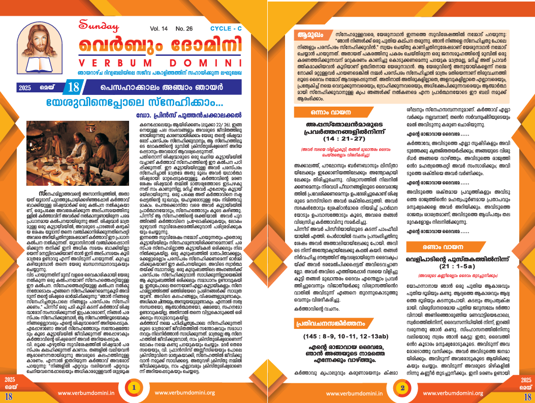 Newsletter 18 May 2025