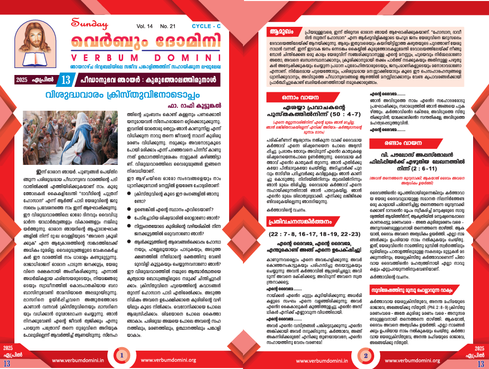 Newsletter 13 Apr 2025