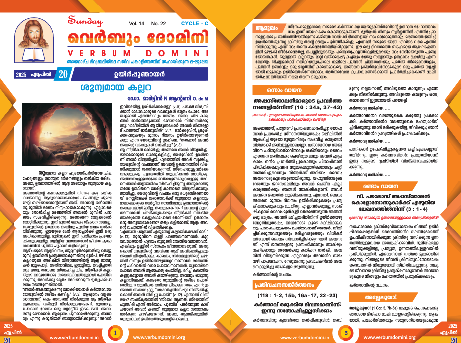 Newsletter 20 Apr 2025